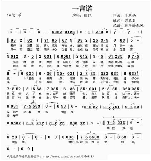 一言诺