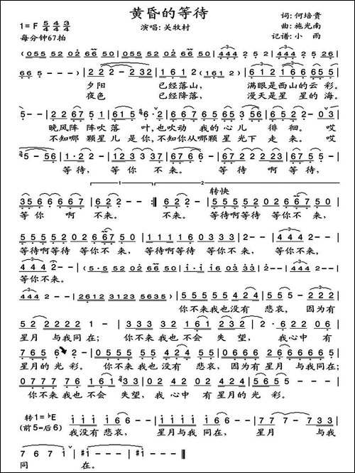 黄昏的等待