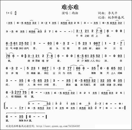 难亦难