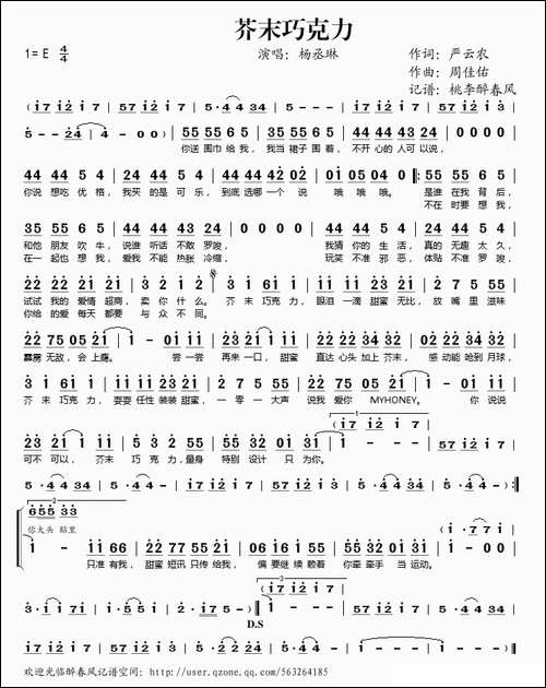 芥末巧克力