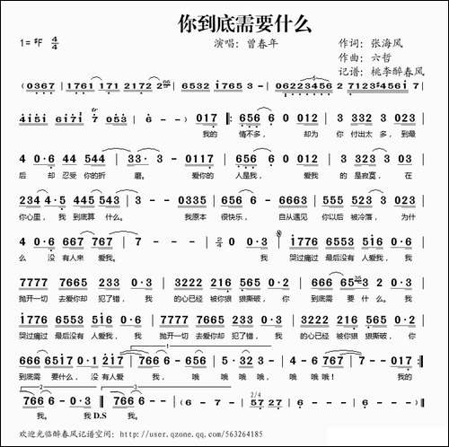 你到底需要什么