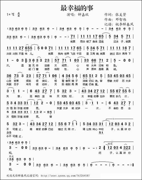 最幸福的事-张美贤词-邓智伟曲