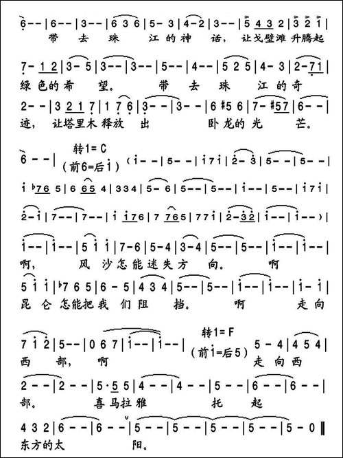 走向西部-陈发仁演唱版