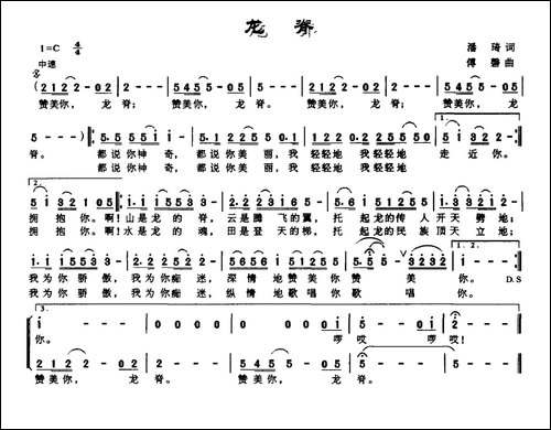 龙脊