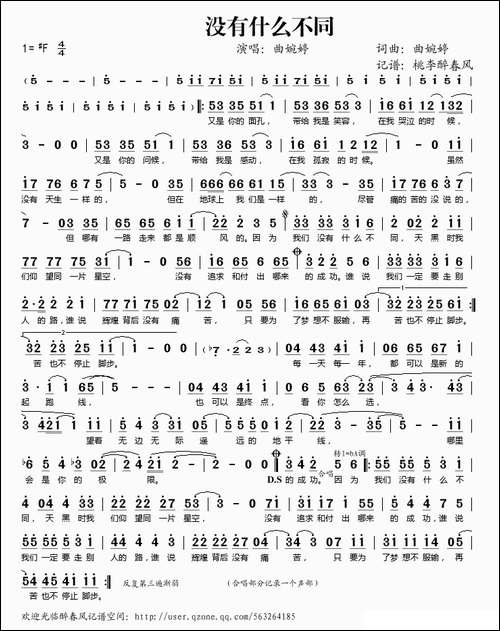 没有什么不同