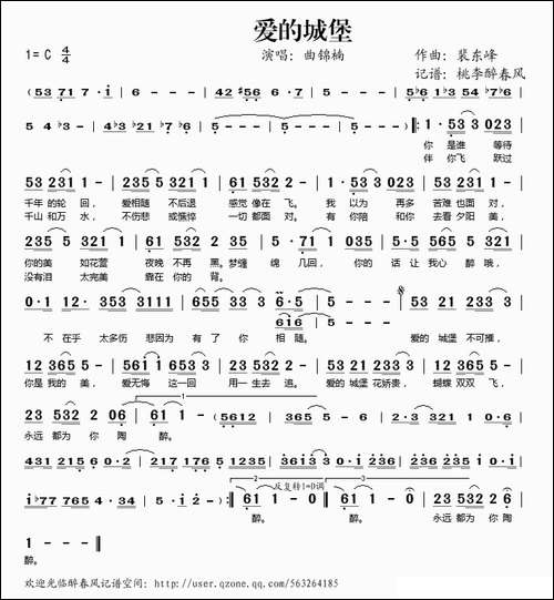 爱的城堡