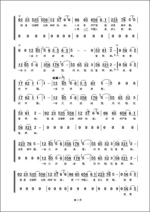 永恒的旋律