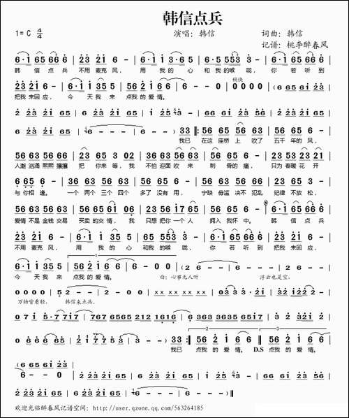 韩信点兵