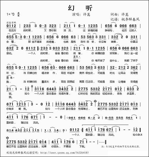 幻听