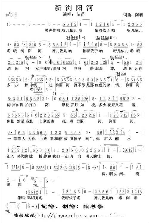 新浏阳河