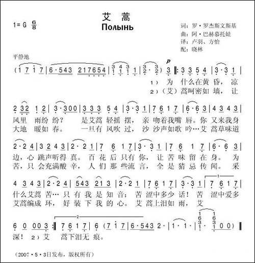 艾蒿