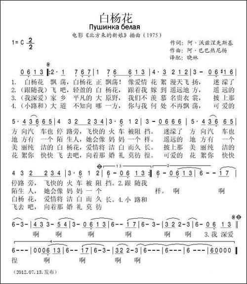 [俄]白杨花