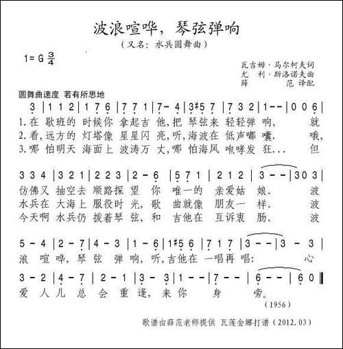 [俄]波浪喧哗琴弦弹响