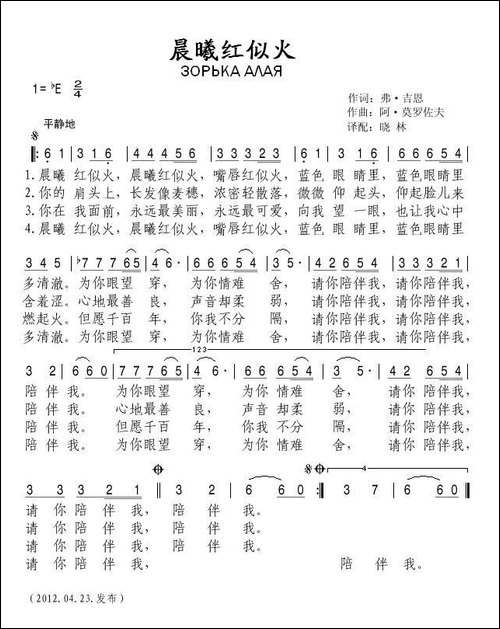 [俄]晨曦红似火