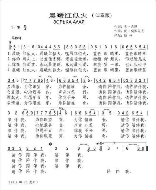 [俄]晨曦红似火