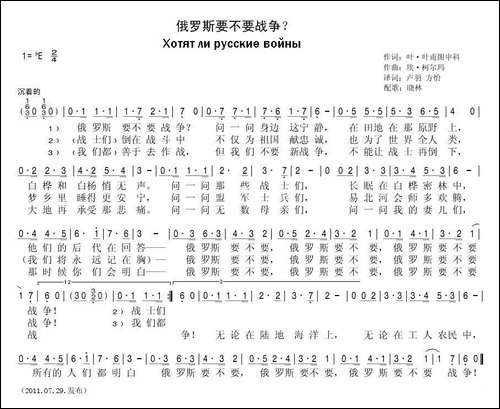 [俄]俄罗斯要不要战争