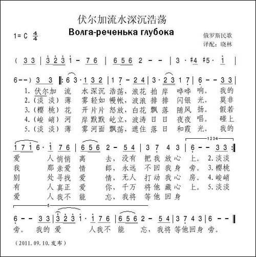 [俄]伏尔加流水深沉浩荡
