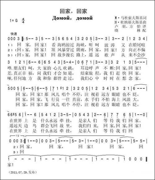 回家回家