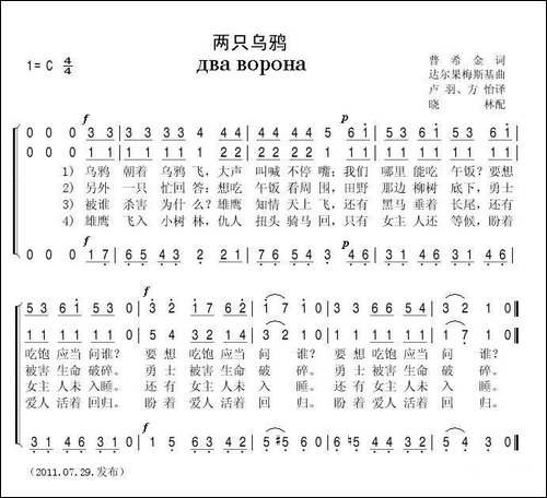 两只乌鸦