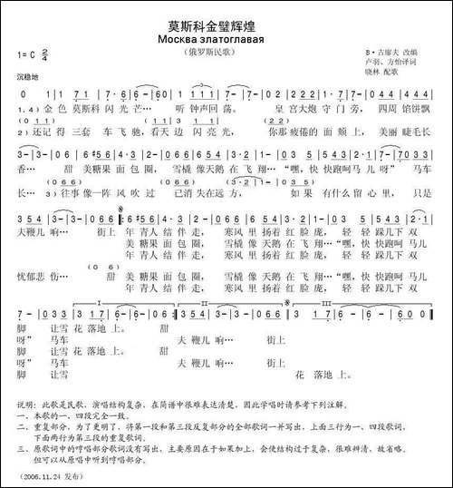 [俄]莫斯科金碧辉煌