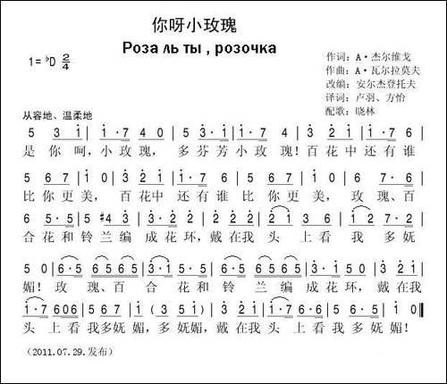 你呀小玫瑰