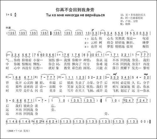 [俄]你再不会回到我身旁