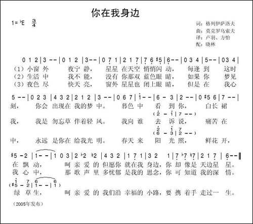 [俄]你在我身边