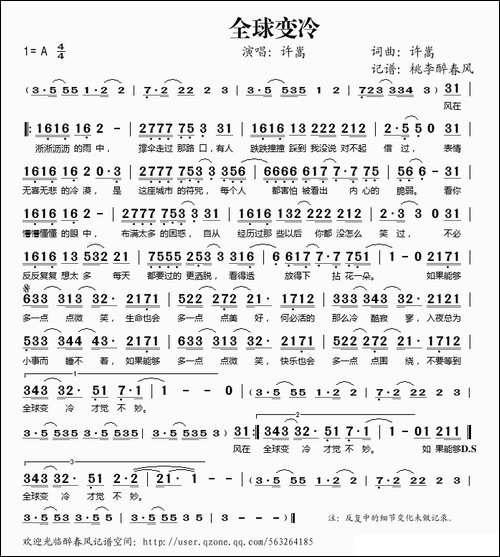全球变冷