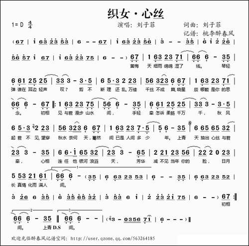 织女·心丝
