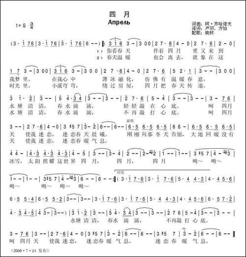 [俄]四月