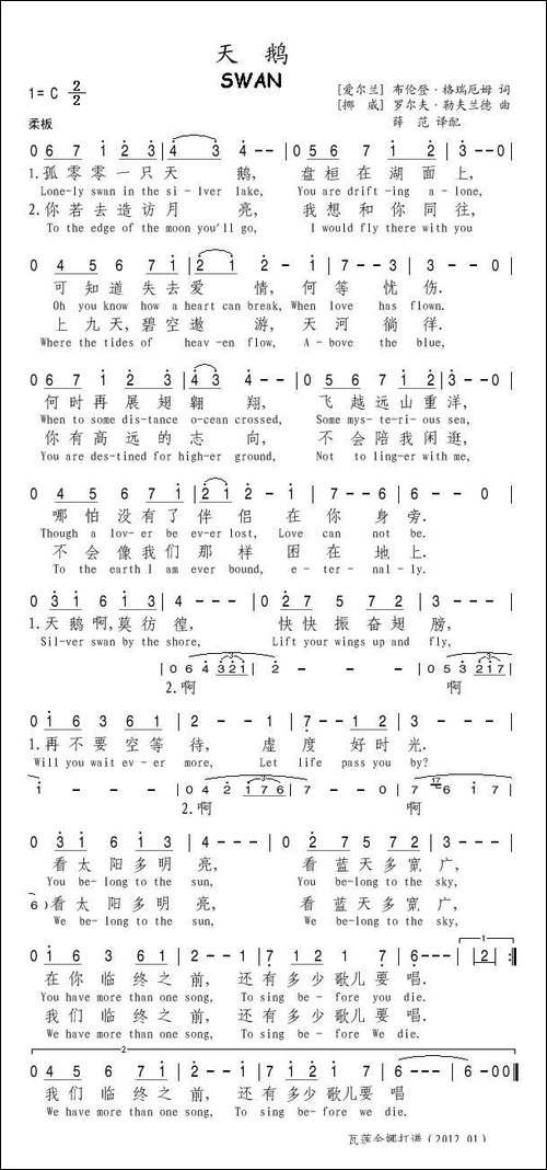 天鹅