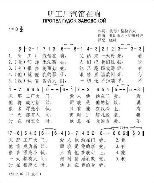 [俄]听工厂汽笛在响
