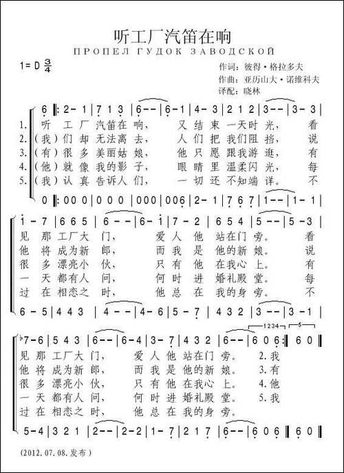 [俄]听工厂汽笛在响