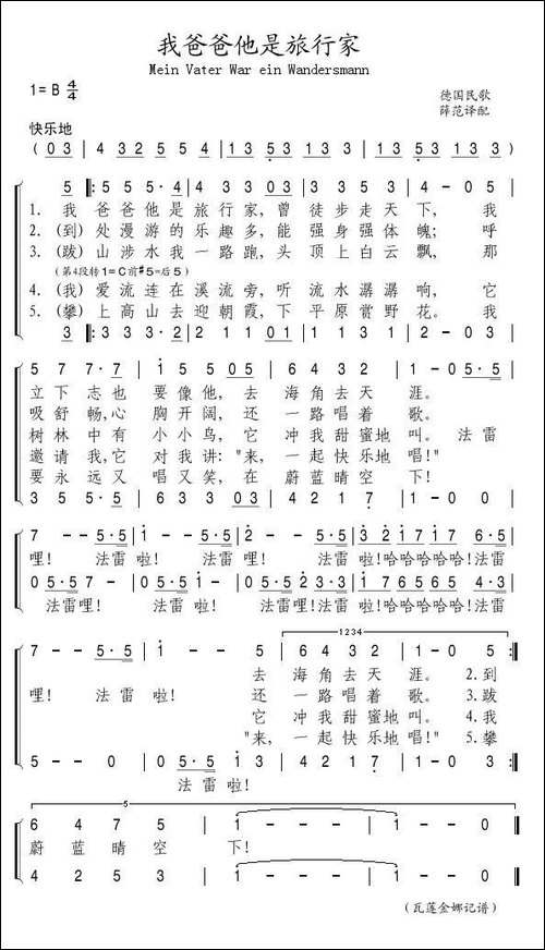 [德]-我爸爸他是旅行家