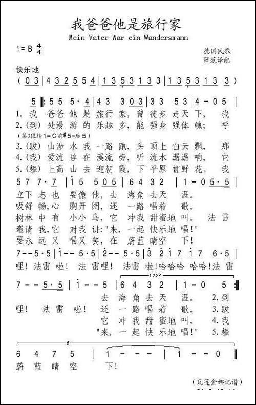 [德]-我爸爸他是旅行家