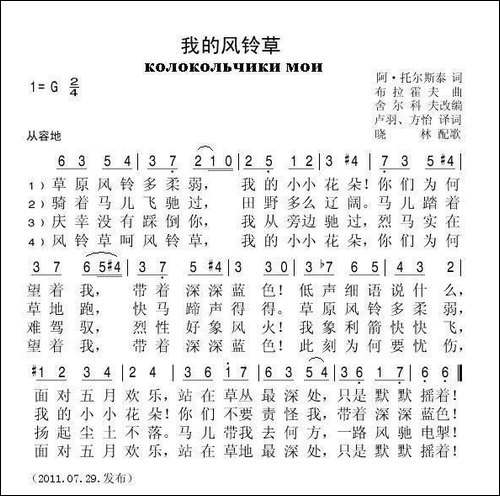 我的风铃草