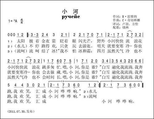 小河