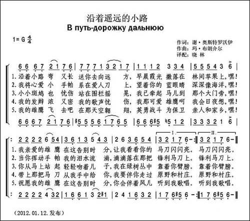 [俄]沿着遥远的小路