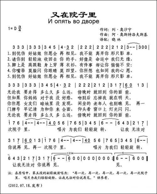 [俄]又在院子里