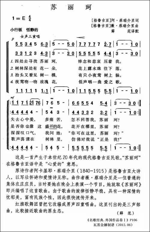 苏丽珂