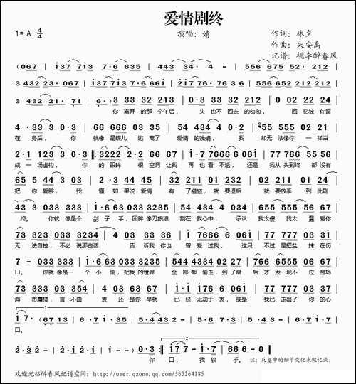 爱情剧终
