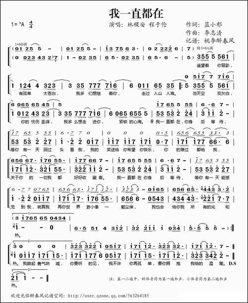 我一直都在