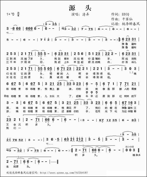 源头