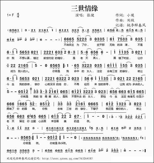 三世情缘-小璞词-刘牧曲