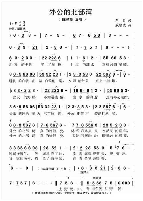 外公的北部湾