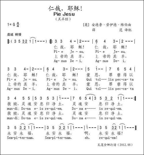 仁哉耶稣