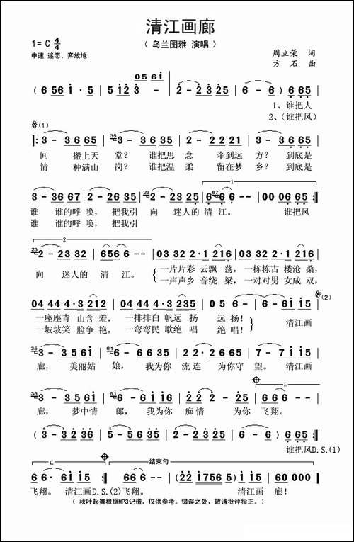 清江画廊