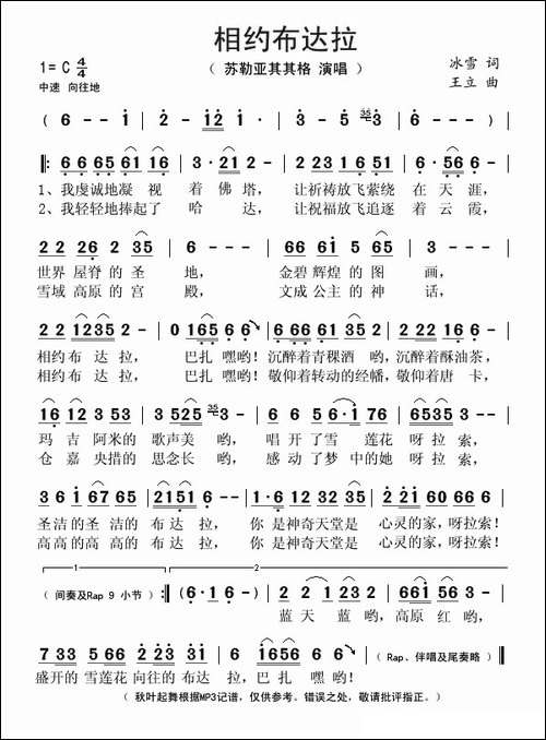 相约布达拉