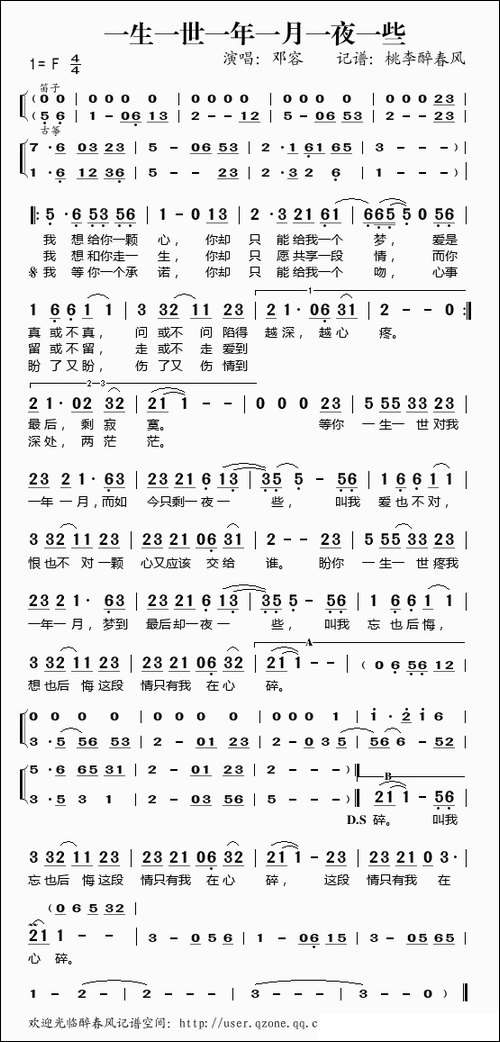 一生一世一年一月一夜一些