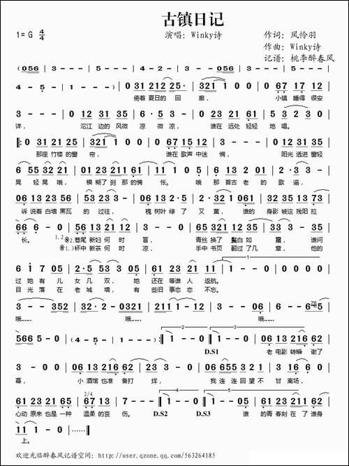古镇日记
